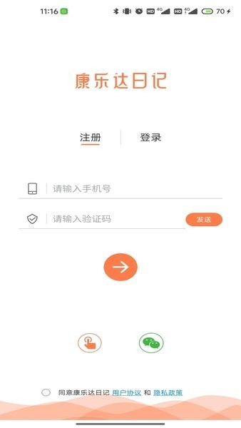 康乐达日记原版图1
