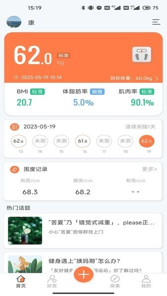 康乐达日记原版图2
