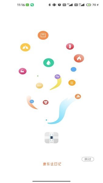 康乐达日记原版图4