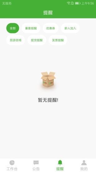 i宝健最新版