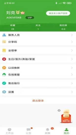 i宝健最新版