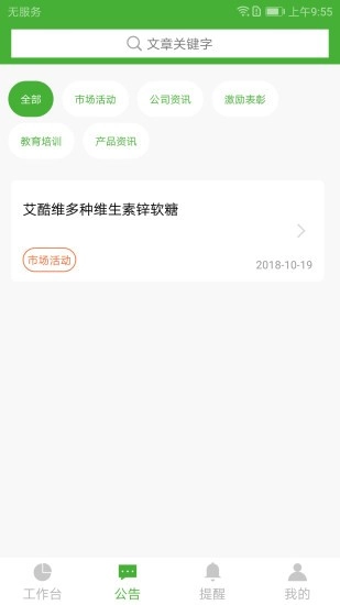 i宝健最新版