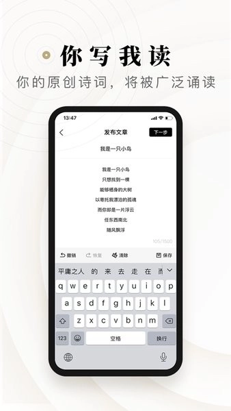 诗音手机版图1