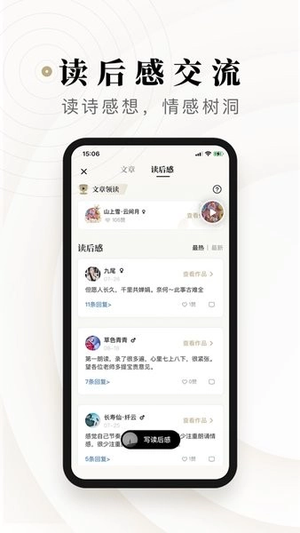 诗音手机版图3