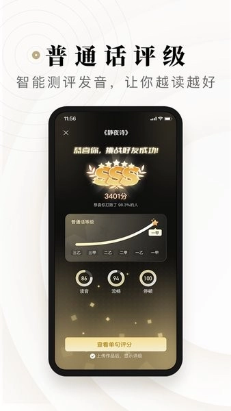 诗音手机版图4