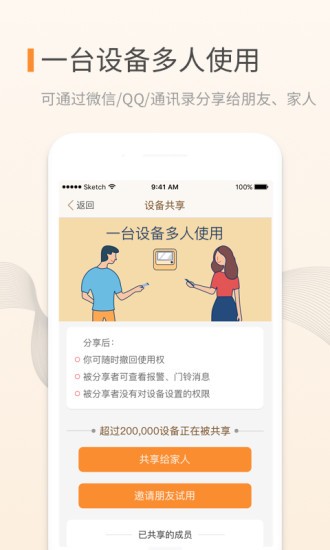 移康叮咚通用版图1