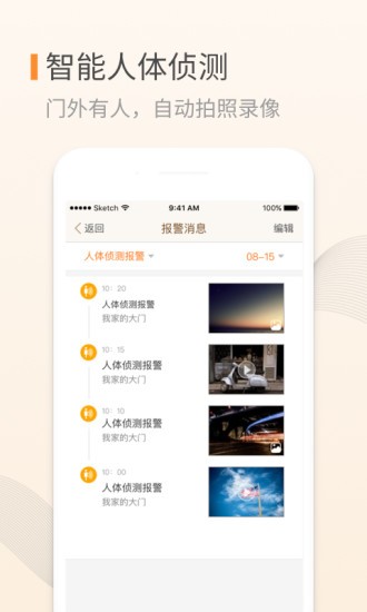 移康叮咚通用版图2