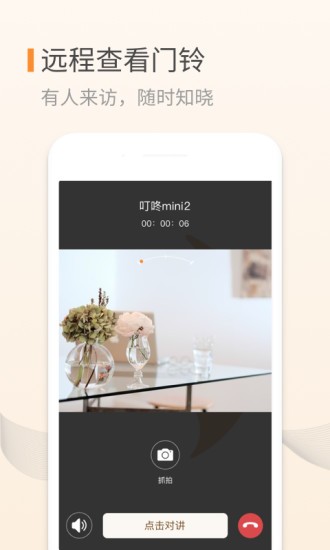 移康叮咚通用版图3