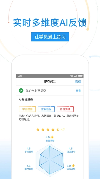 umu互动软件图3