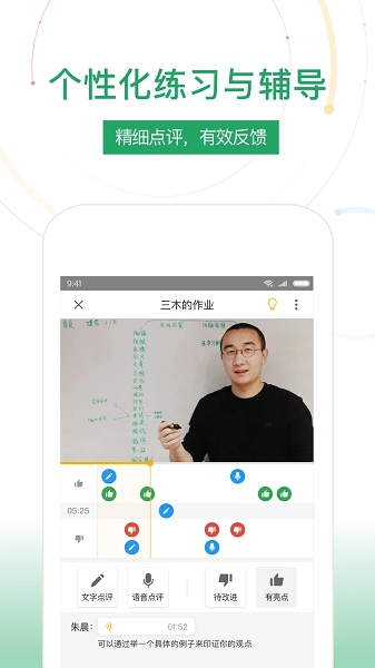 umu互动软件图4