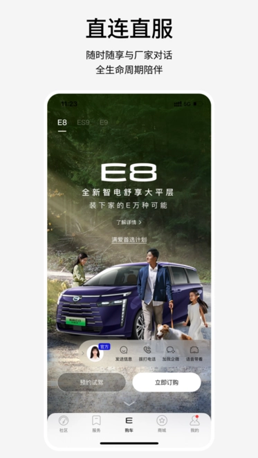 传祺新能源汽车图3