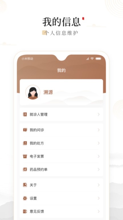 豫中一手机正版图1