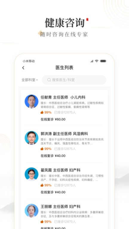 豫中一手机正版图4
