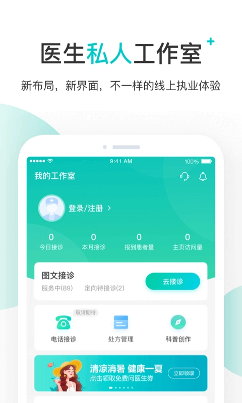 百度健康医生版图2