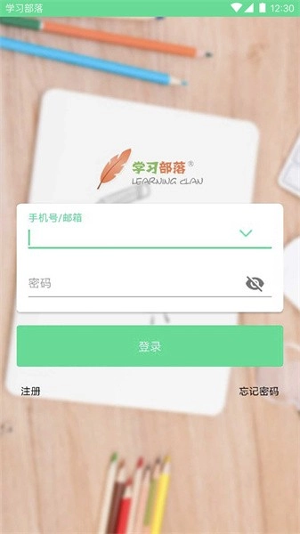 学习部落之共享学校图3