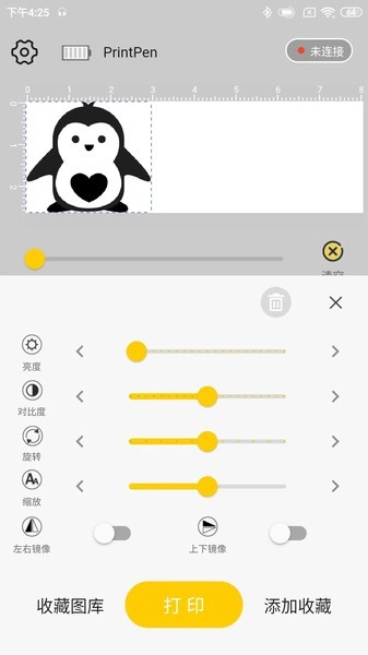 printpen.apk软件免费版图1