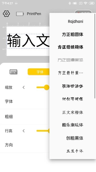 printpen.apk软件免费版图2