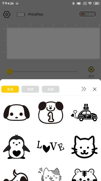 printpen.apk软件免费版图3