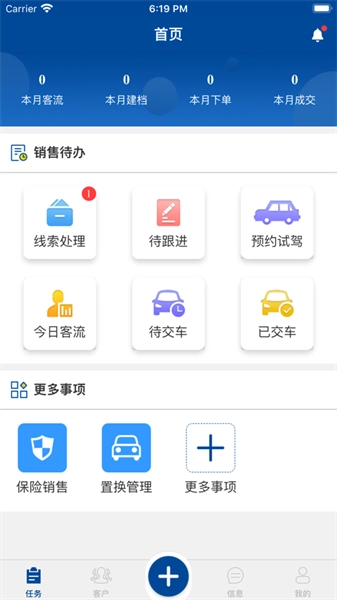 掌上奔腾安卓版图1