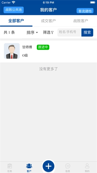 掌上奔腾安卓版图3