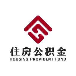 成都住房公积金直装版