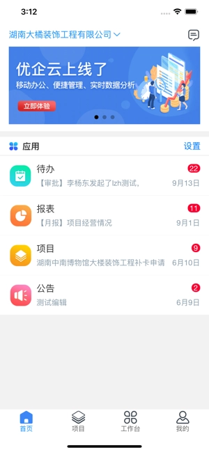 优企云图2