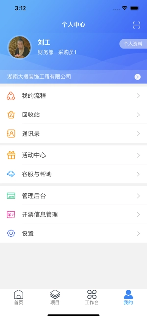 优企云图3