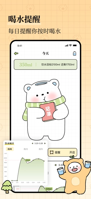 每日减脂运动图1