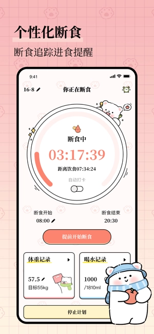 每日减脂运动图3