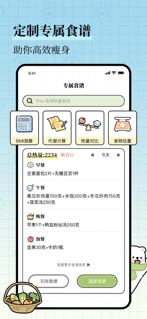 每日减脂运动图4