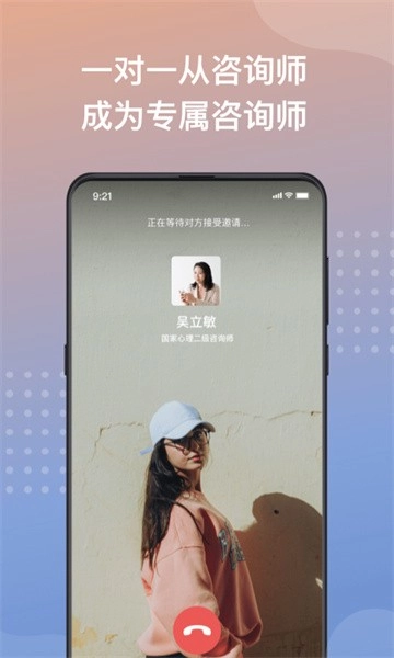 有心心理软件图5