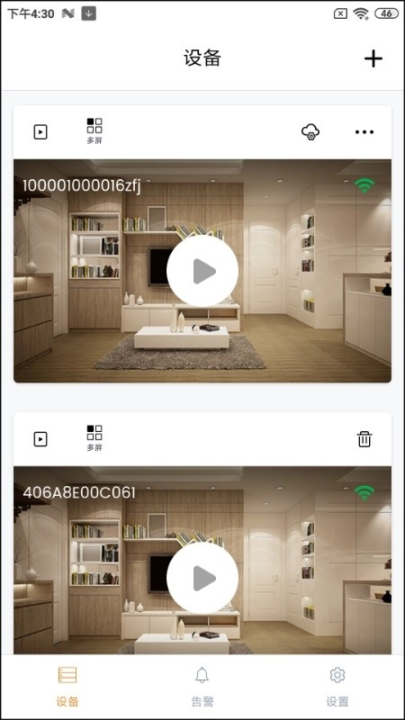 ipc360 home中文图2