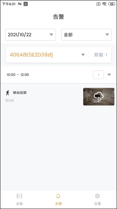 ipc360 home中文图3