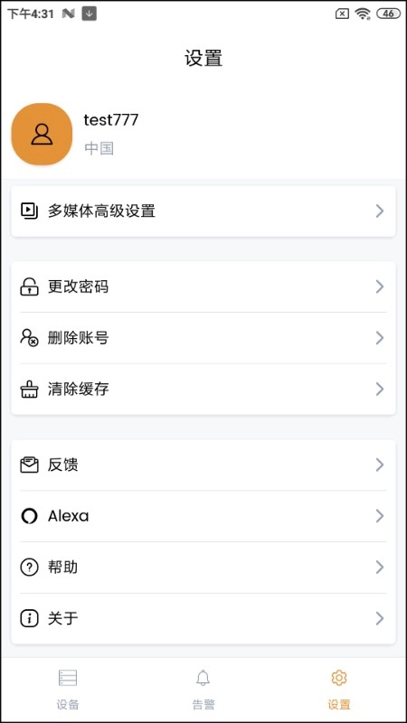 ipc360 home中文图4