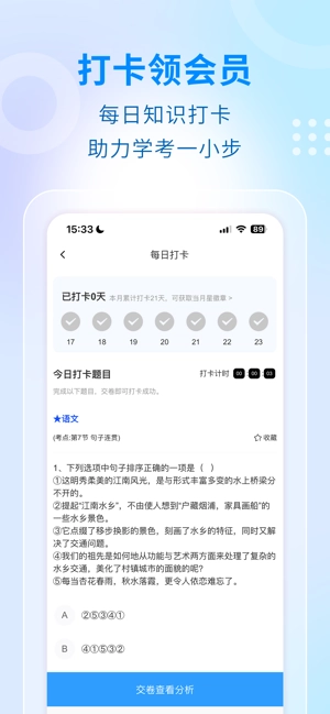 学考妹・模拟志愿填报系统图2