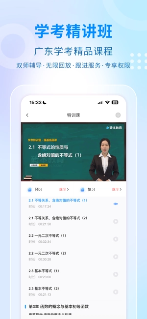 学考妹・模拟志愿填报系统图3