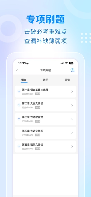学考妹・模拟志愿填报系统图4