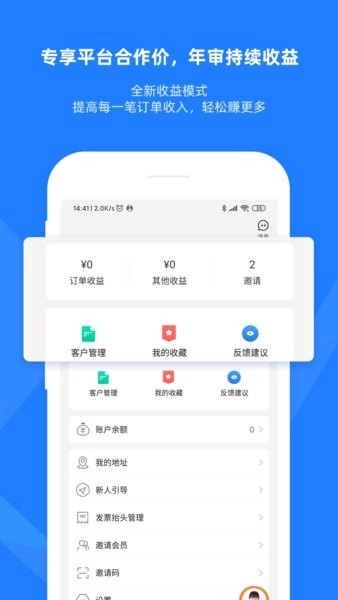 证优客手机版图1