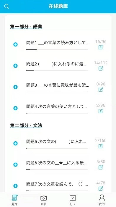 纳豆题库软件安卓免费版图1