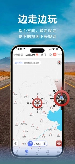 邦阁下自驾软件图5