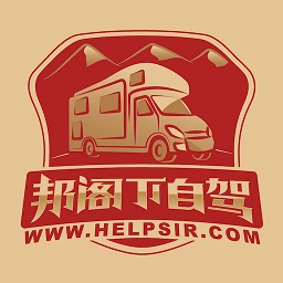 邦阁下自驾软件 v3.3.5