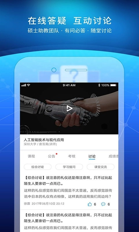 优课uooc在线登录安卓免费版图4