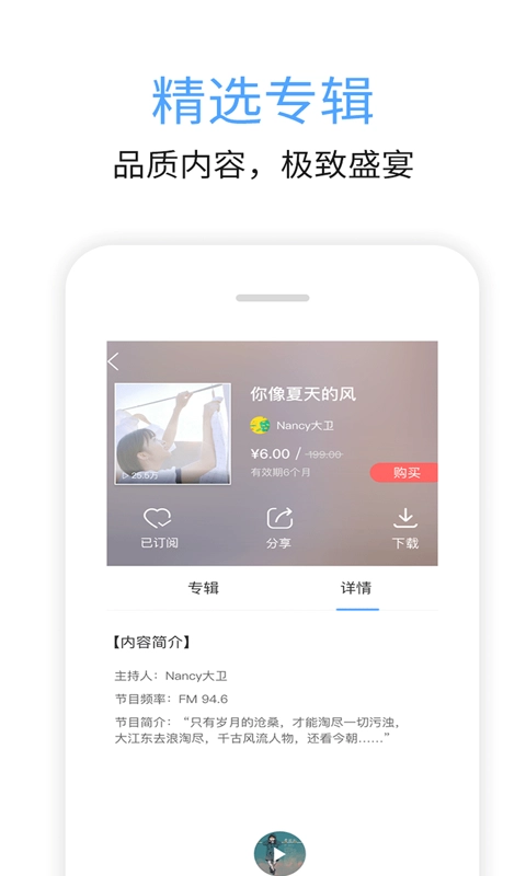 九头鸟fm直播图1