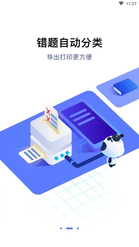 小点斗安卓图1
