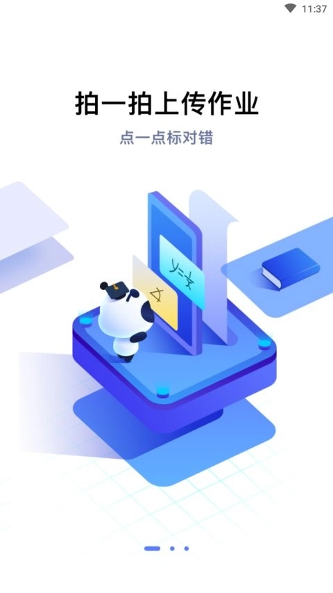 小点斗安卓图3