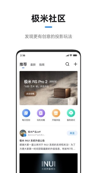 极米最新版图2