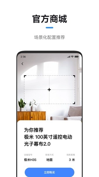 极米最新版图4