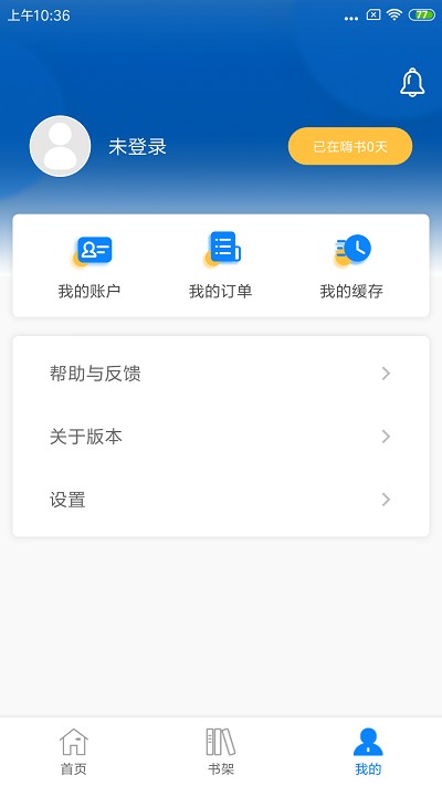 新航道嗨书免费版-图1
