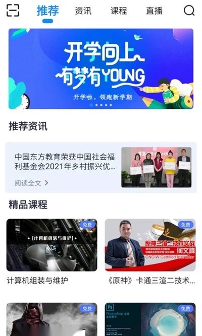 新华智慧校园通用版图1