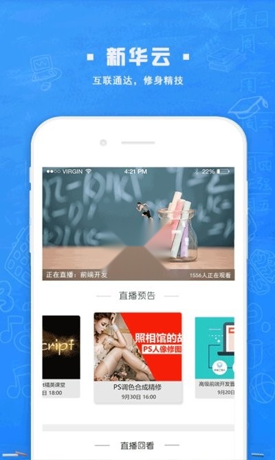 新华智慧校园通用版图2